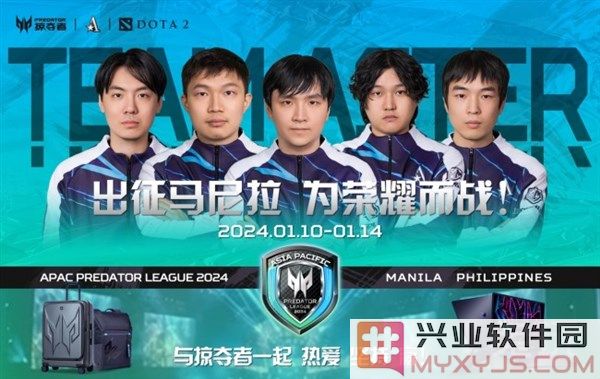 为热爱而战！Aster战队出征PredatorLeague2024亚太区总决赛，誓言争创辉煌