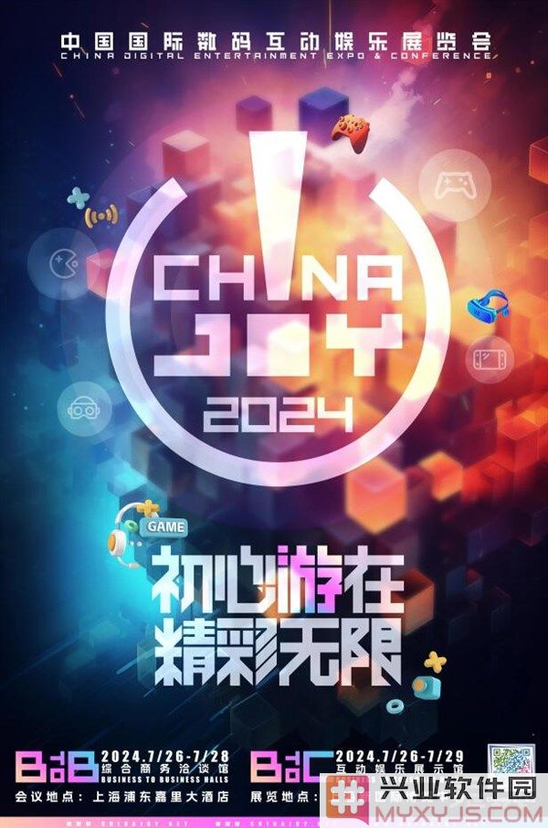 2024ChinaJoy中新增硬核游戏展区，超级玩家嘉年华悄然开启