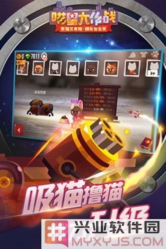 喵星大作战无限金币钻石版破解版2023截图2