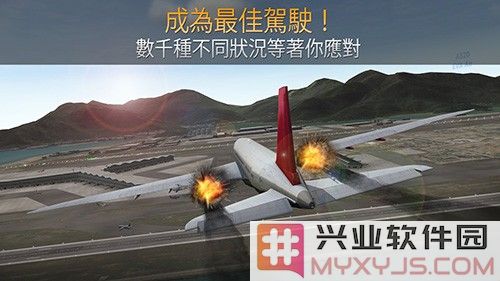 航空公司指挥官2024版截图1