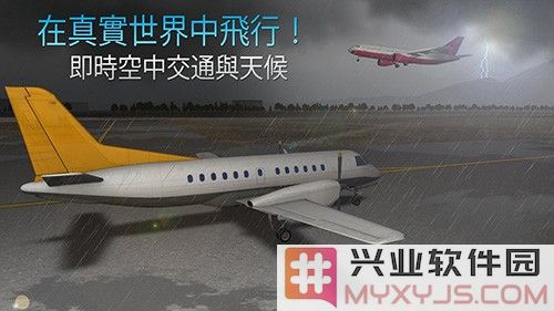 航空公司指挥官2024版截图2