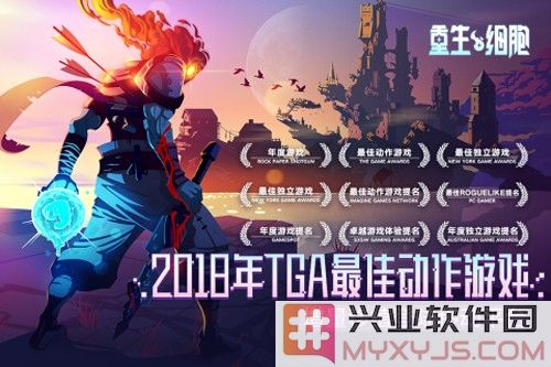 重生细胞2024版本截图2