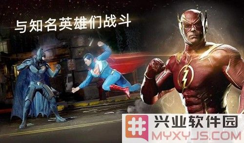 不义联盟2最新版截图3