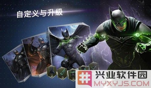 不义联盟2最新版截图4