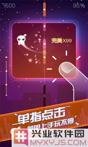 音跃球球2023最新版截图5