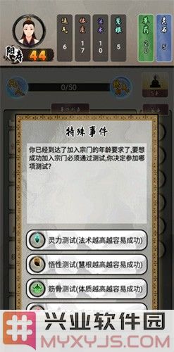 修仙生活录最新版截图2