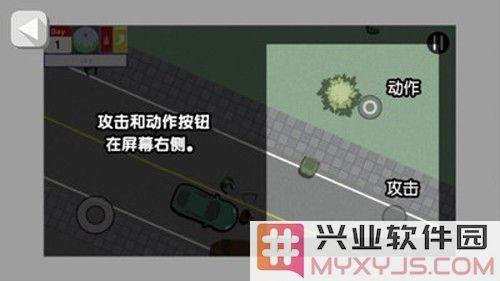 死城僵尸生存汉化版截图1