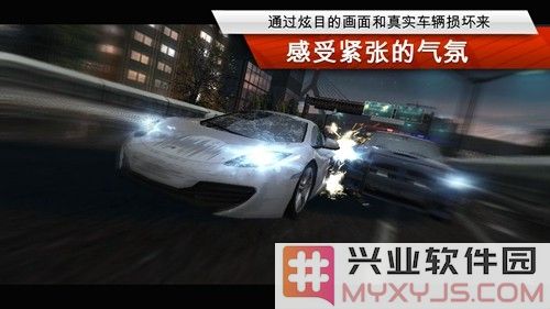 极品飞车17最高通缉安卓版截图5