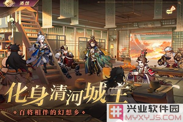 三国志幻想大陆贺岁版截图4