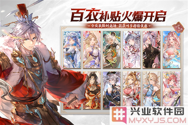 三国志幻想大陆国创版截图1