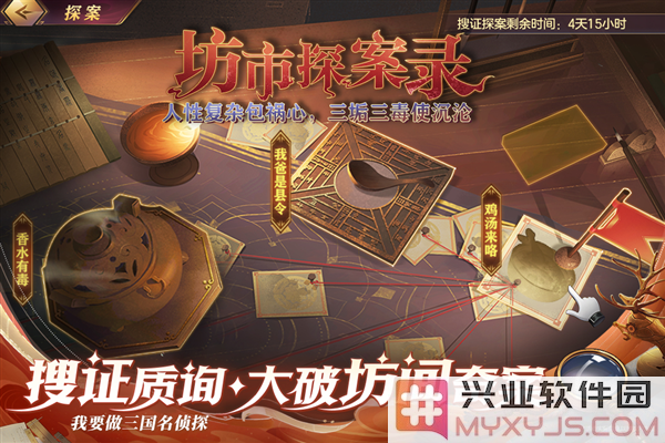 三国志幻想大陆国创版截图4