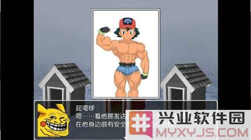 口袋人类中文版截图4