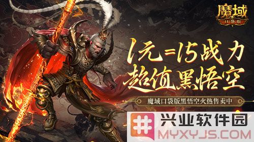 《魔域口袋版策划失败，1元超值抢购背后的深层原因分析与反思》