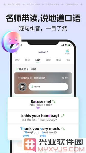 新概念AI版app截图2