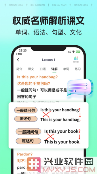 新概念AI版app截图3