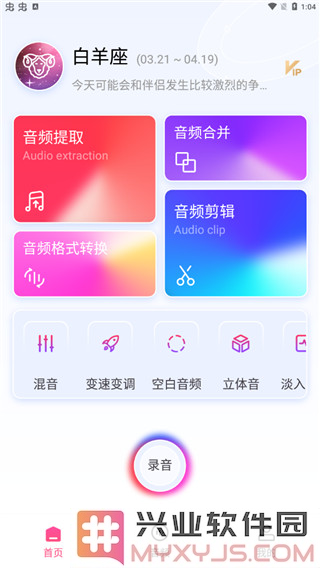 柒核音频提取器app截图2