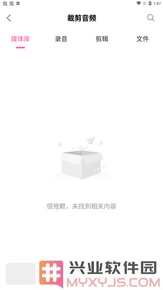 柒核音频提取器app截图3