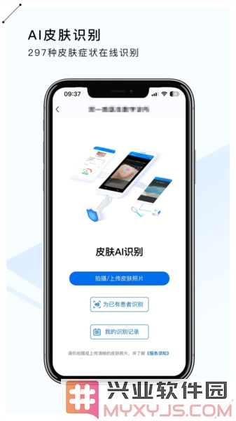 荔枝大夫医生版app截图3