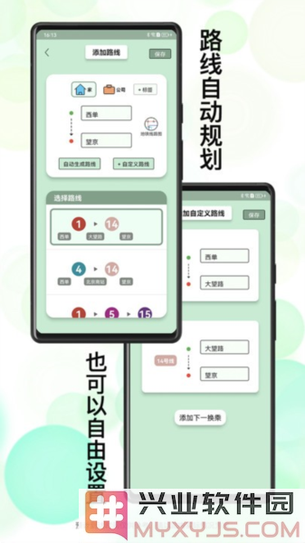 北地闹app截图2