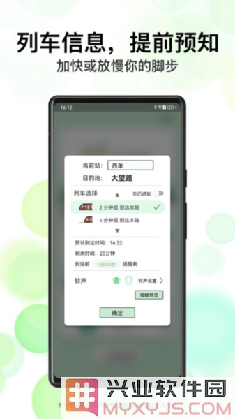 北地闹app截图1