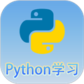 Python语言学习app