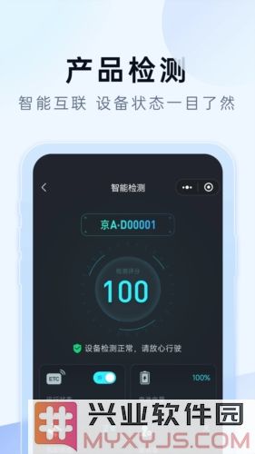 e行宝app截图5