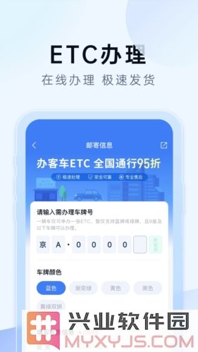 e行宝app截图4