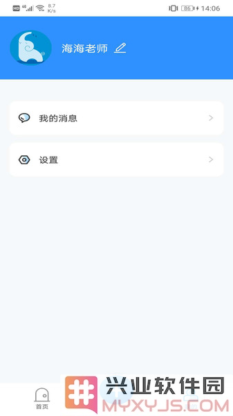 成长足迹教师端app截图3