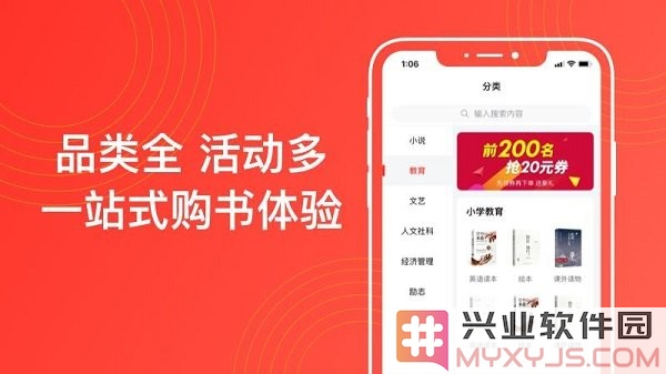 江苏书展app截图2