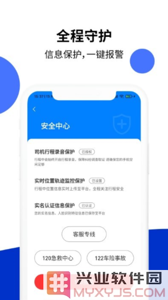 顶风出行司机app截图4