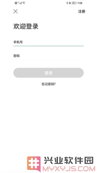 沂南智慧停车app截图1