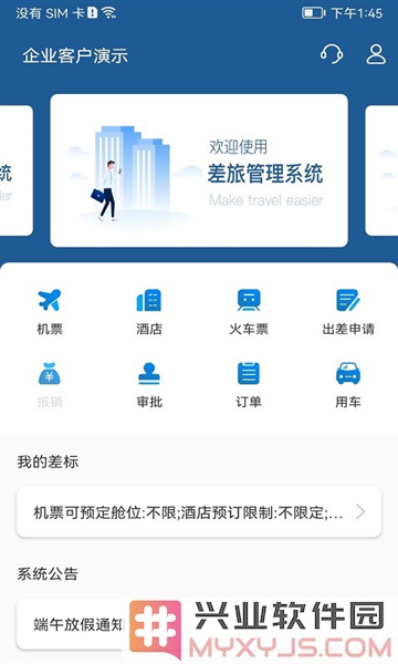 德迅科技app截图1