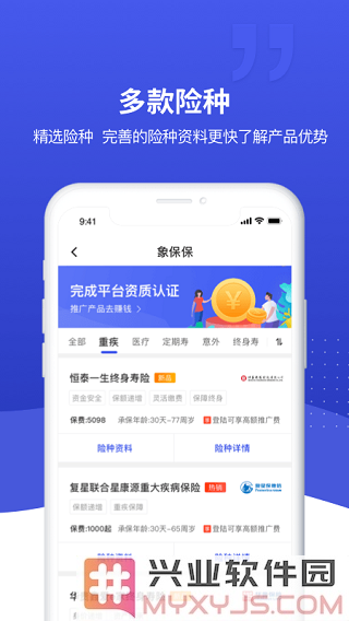 象保保app截图2