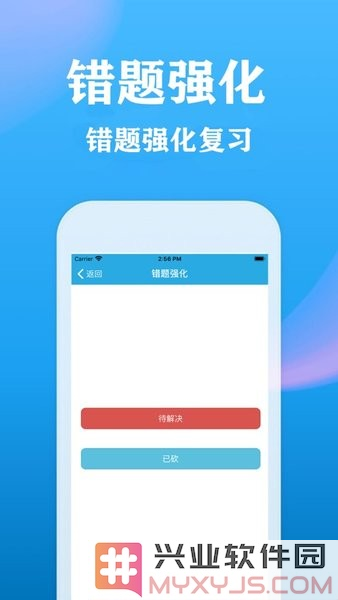 海员考证宝典app截图3