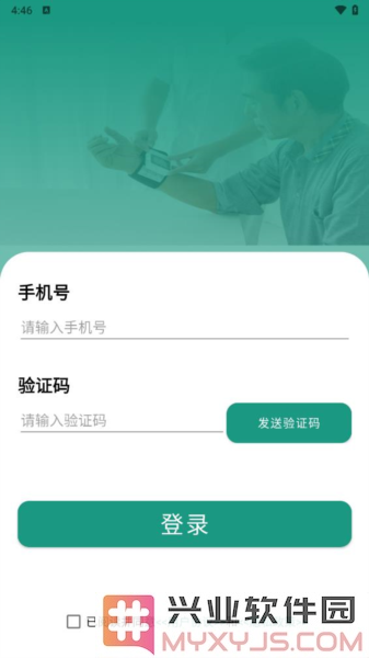 济世健康app截图3