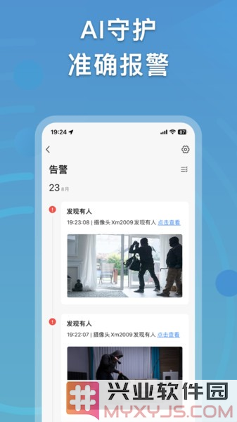 越影app截图3