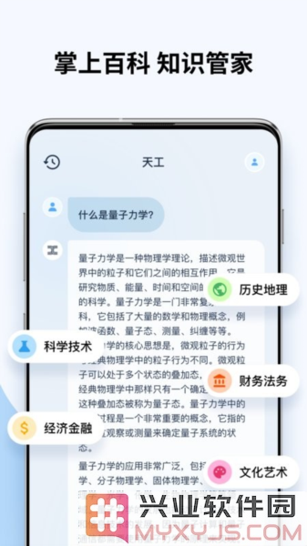 天工ai官方版截图3