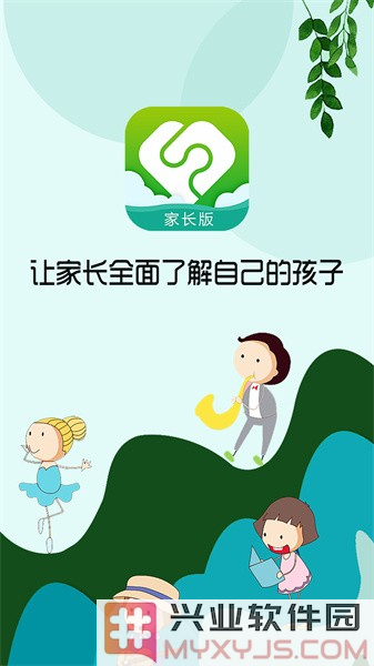 芳草教育家长版app截图1