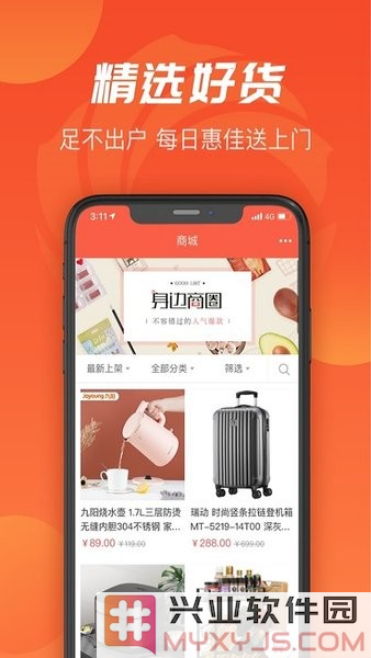 建融慧家app截图3