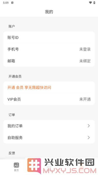 万能抠图王app截图3