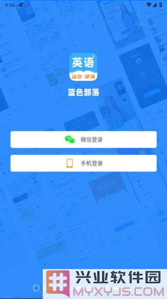 蓝色部落app截图3