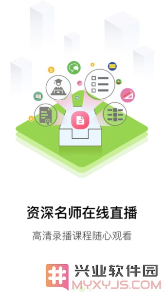 大圣光华教育app截图1