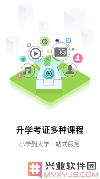 大圣光华教育app截图2