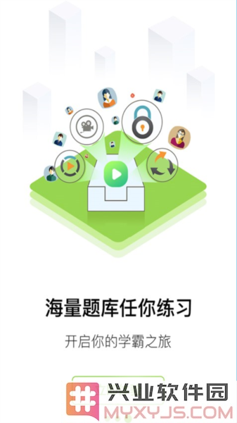 大圣光华教育app截图3