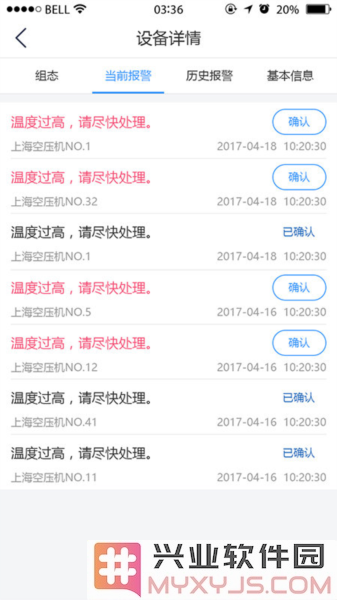 设备云助手app截图2