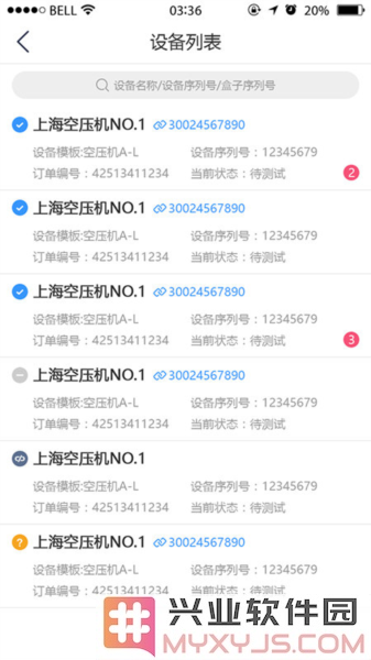 设备云助手app截图1