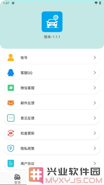 汽车查询宝app截图3