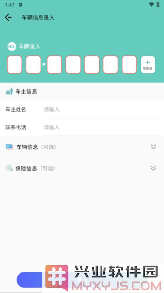 汽车查询宝app截图2