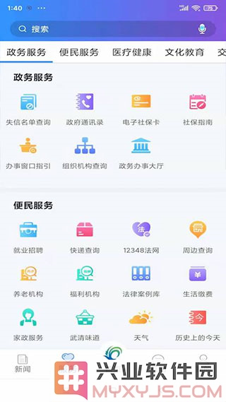 美丽武清app截图2