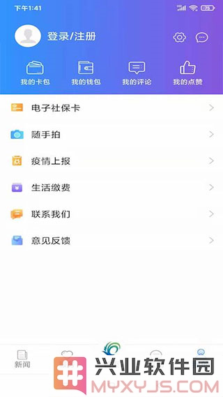 美丽武清app截图4